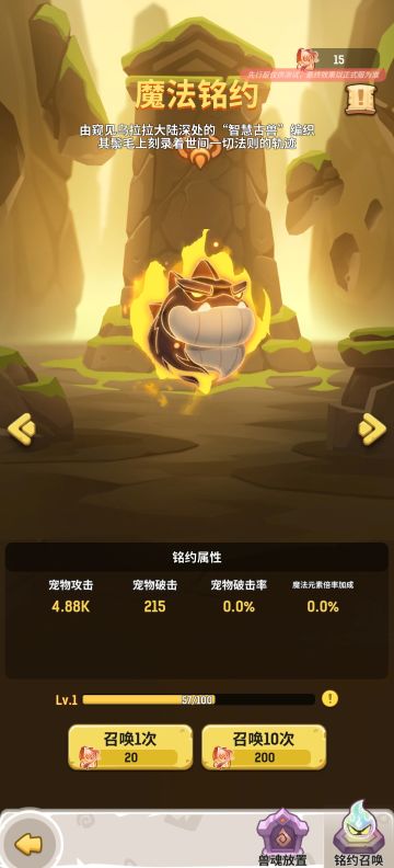 V7.1 【元素试炼】定稿增补