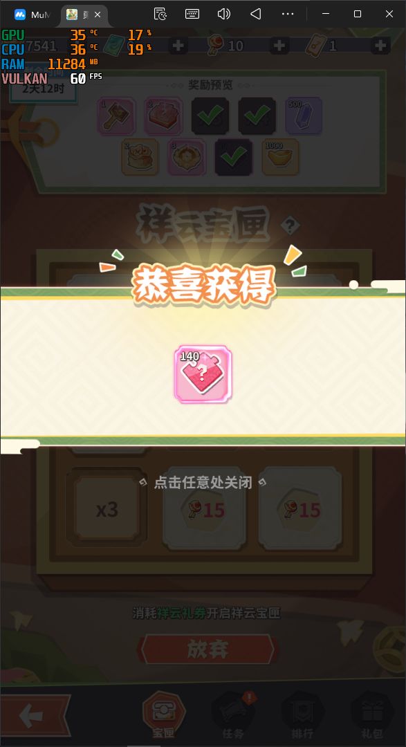 响应号召小小参与一下勇敢幻想全民晒图 1