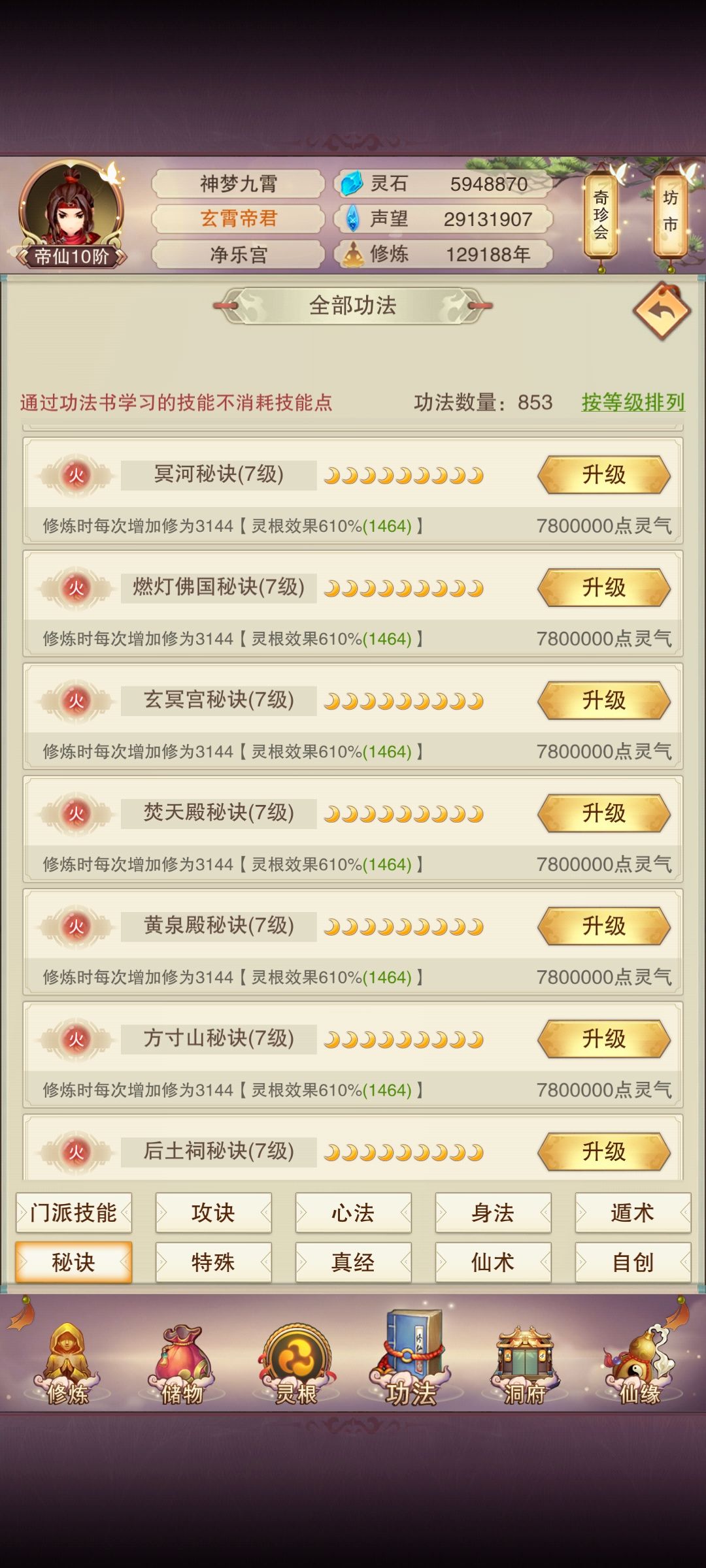 天秘大毕业!!!全齐,耗时129200年 1