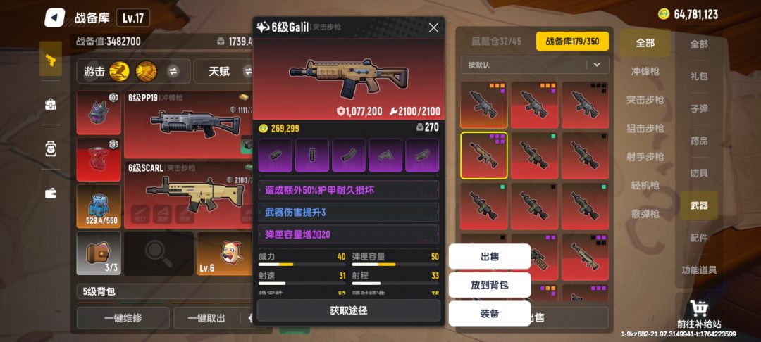 这赛季比较好的几把词条枪了 4