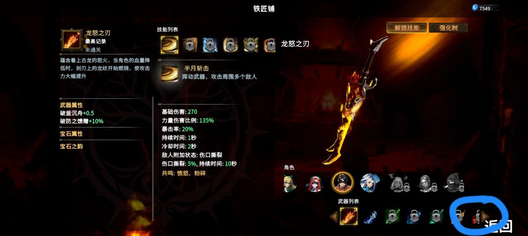 游玩过程中遇到的一些问题 1