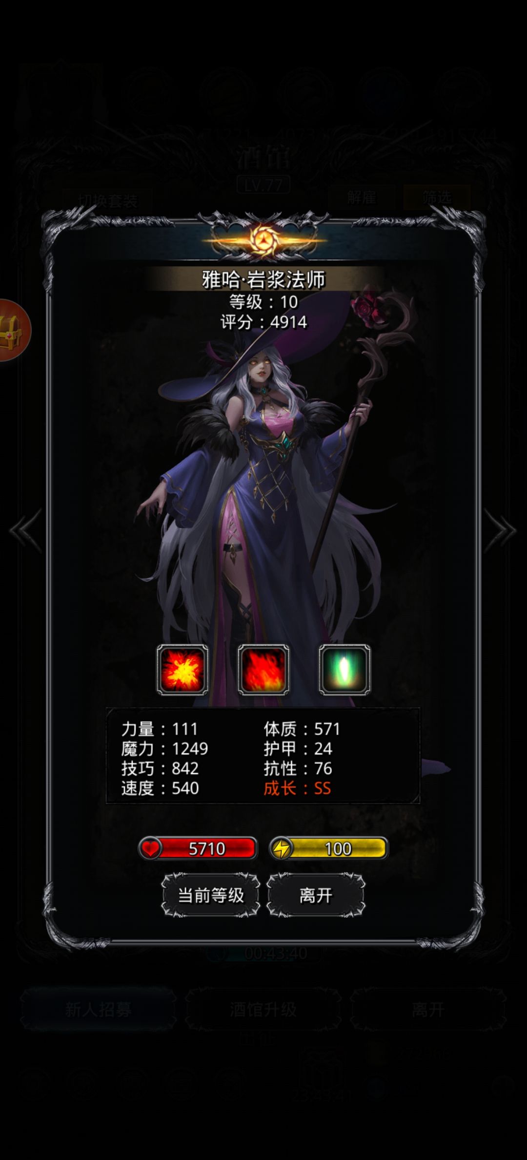 求个高魔命战利品分布图截图