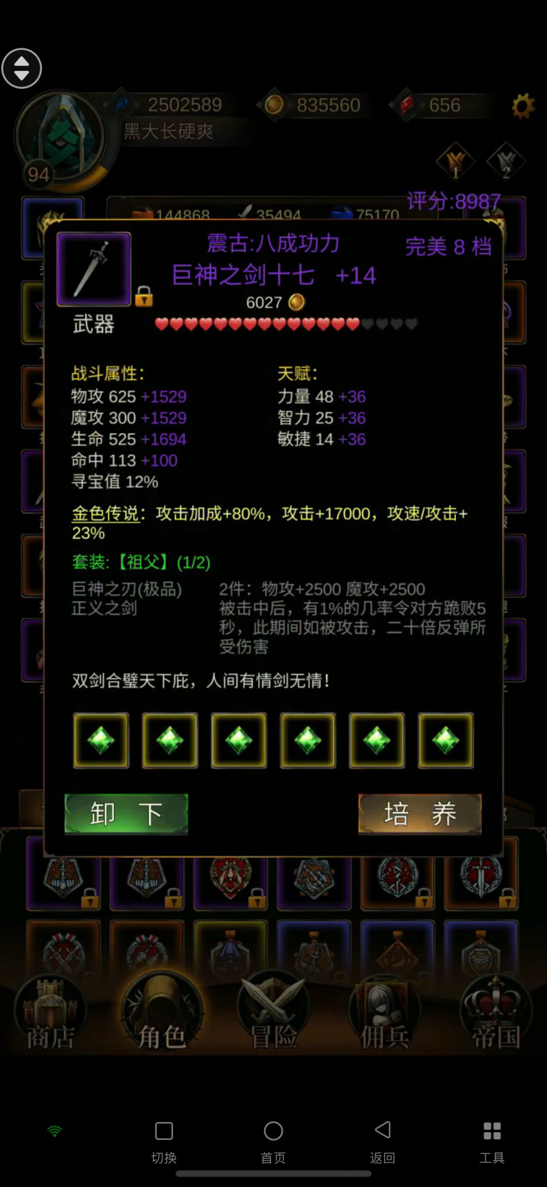 震惊！！这样打暗影帝魔 2