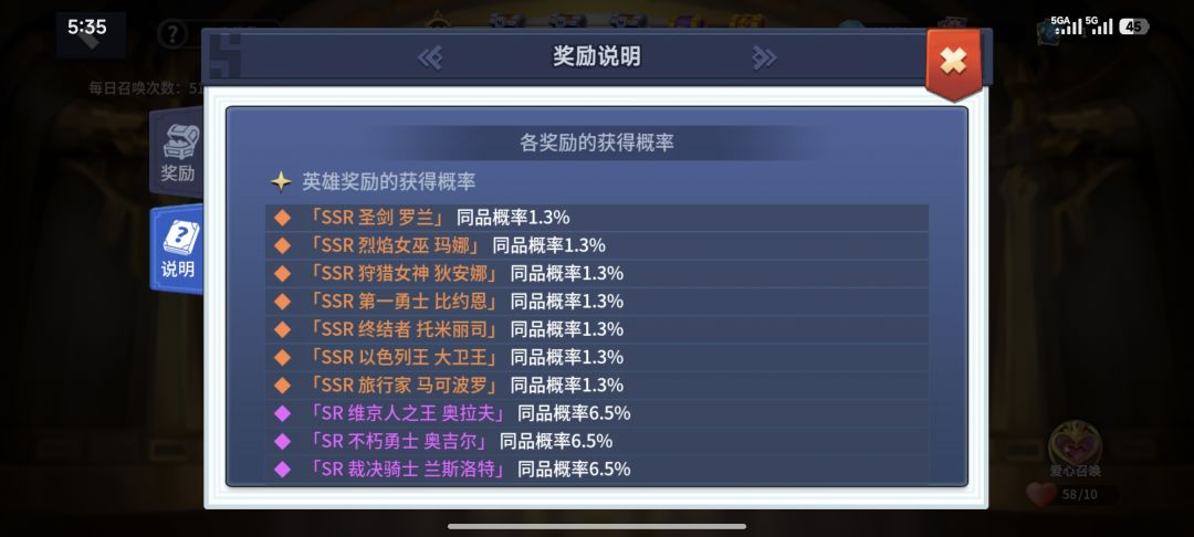 抽卡概率 2