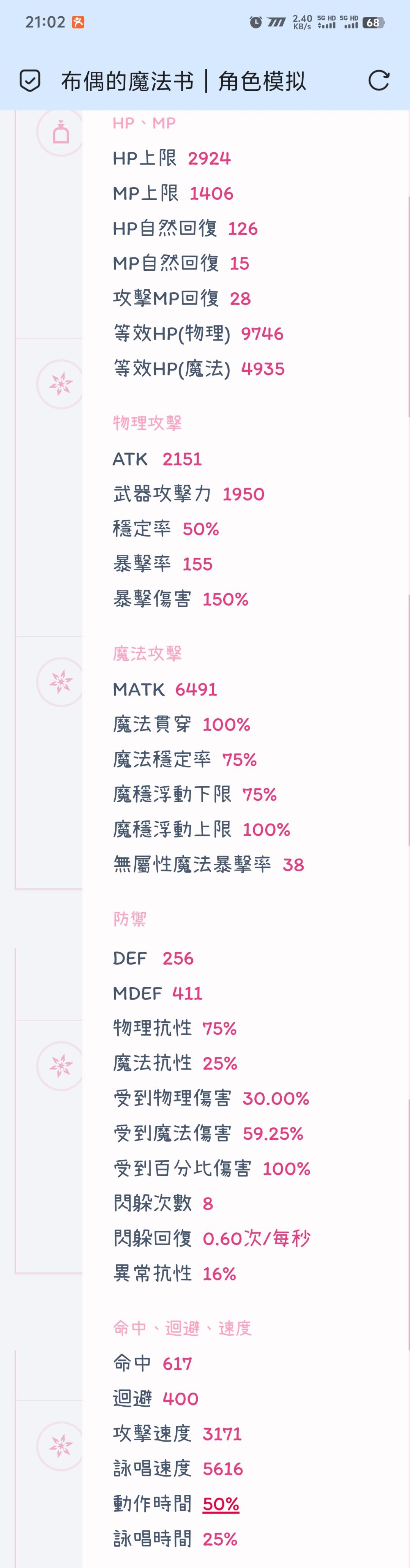 光速云一个热门杖拳 1