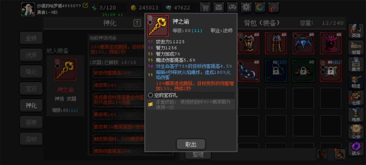 这个虚弱神话词条能叠加吗截图
