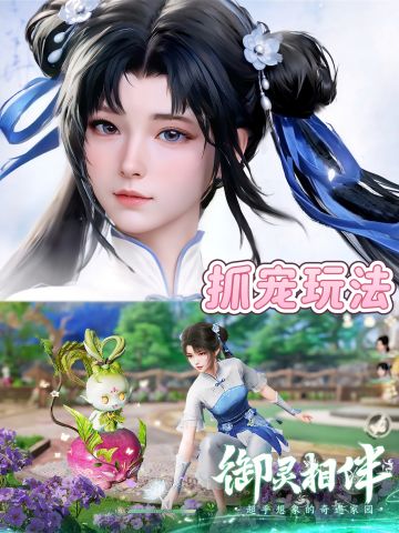 仙剑自己的开放世界❗赵灵儿，林月如美如画❗