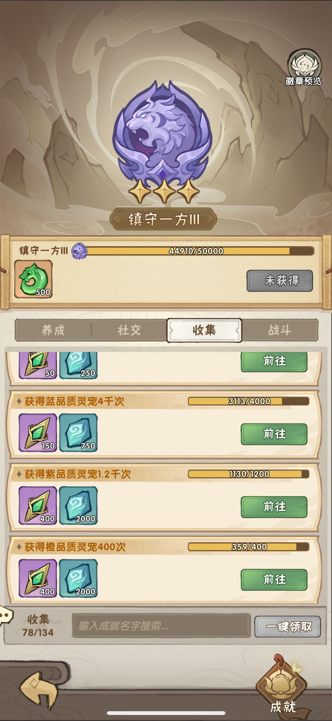 充钱也恶心你,4600个宠物只出一个优品金速 1