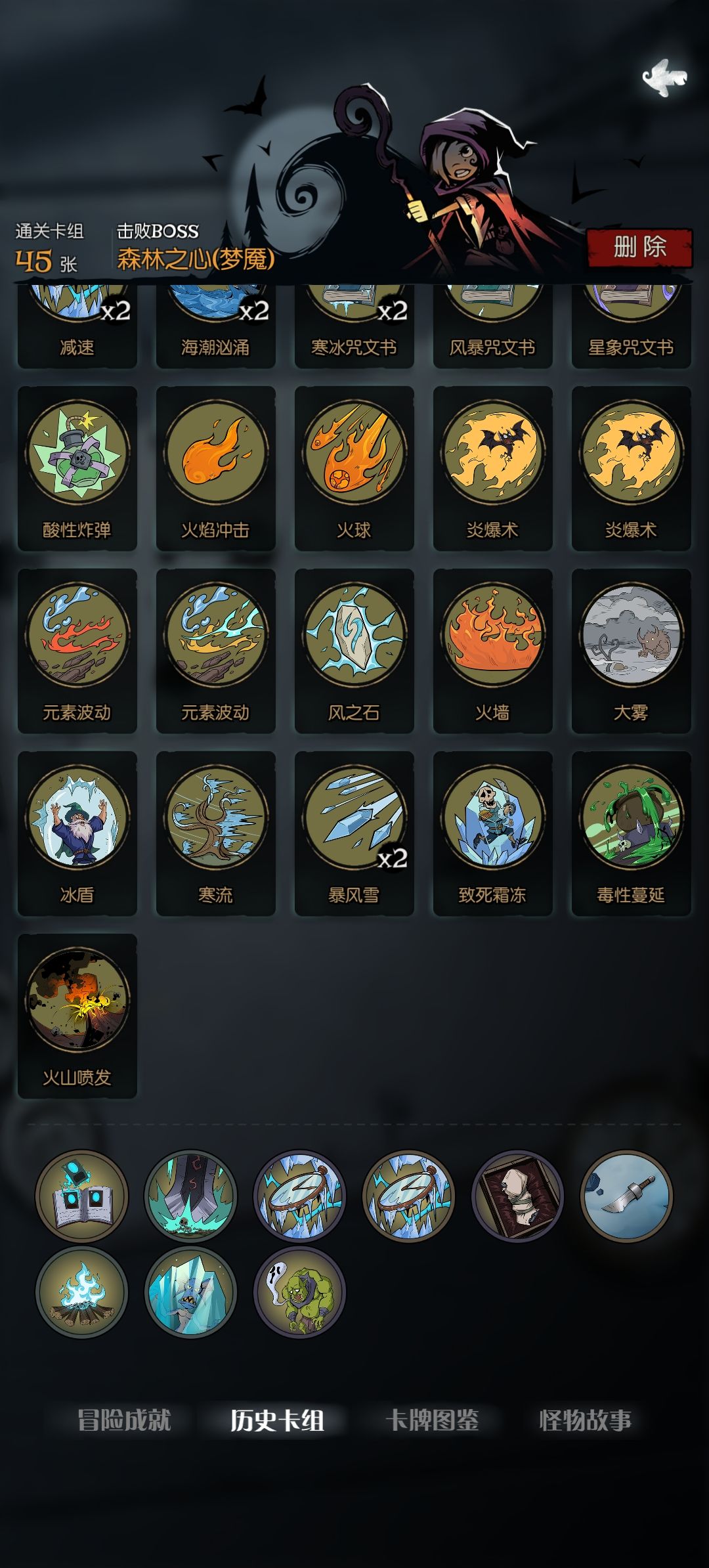 不出一张牌打boos好折磨人 3