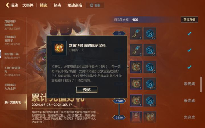 欧截图