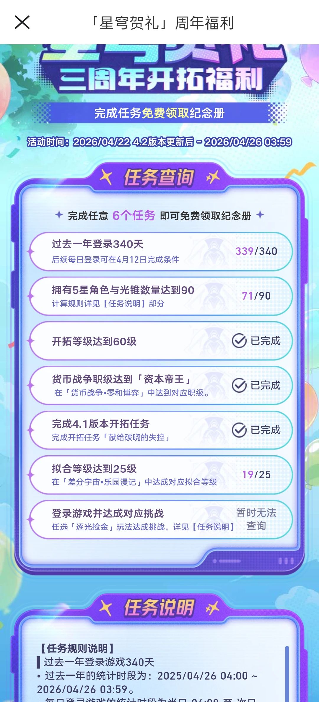 有零氪玩家满足的吗 1