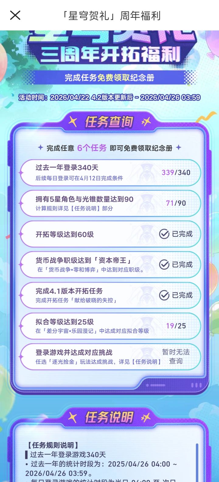 有零氪玩家满足的吗截图