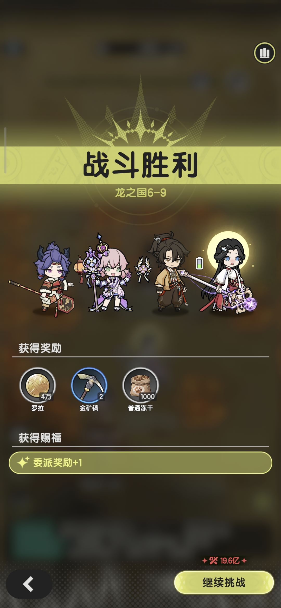 8转术士羁绊冒险龙之国6-9参考截图