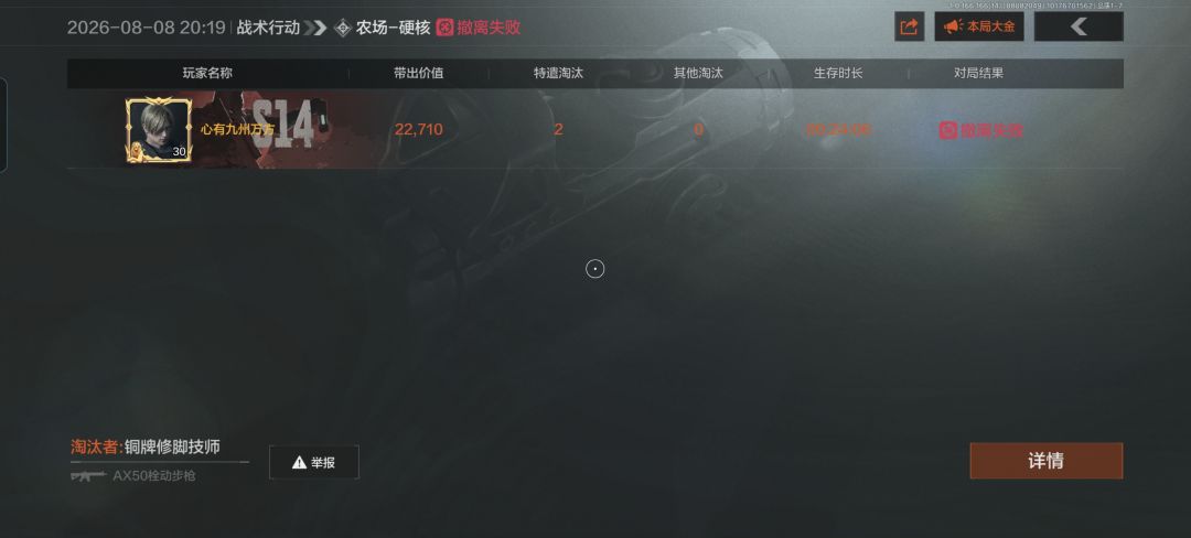 硬核模式没有回放???? 3