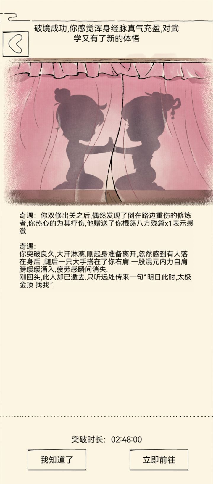 399太极剑,400基础剑,极限最后一波出截图