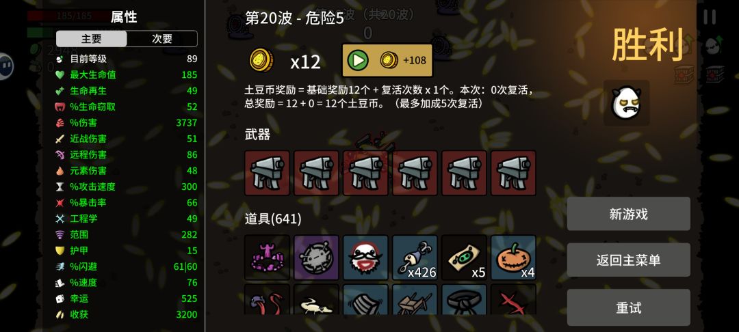 渔夫太强了 1