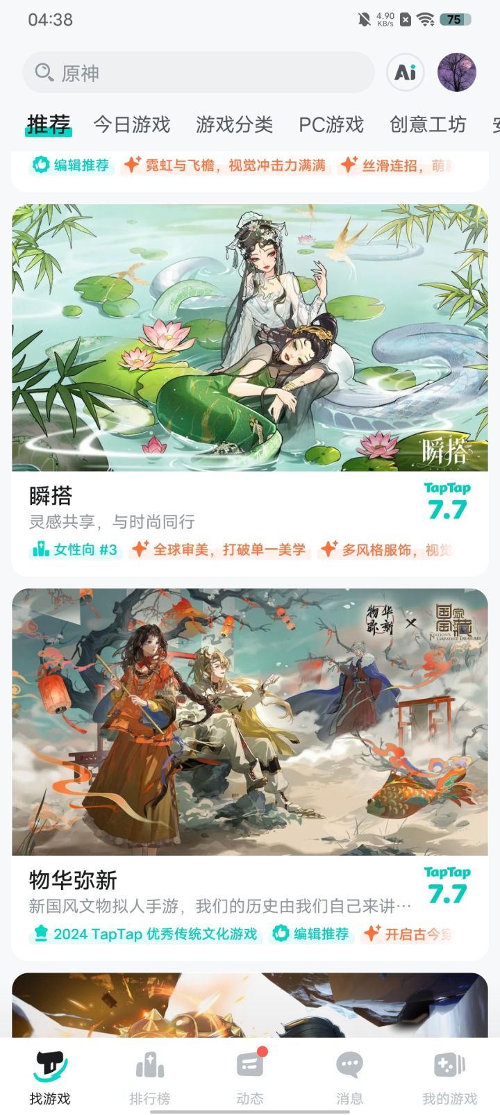 有人知道这两套怎么获得吗截图