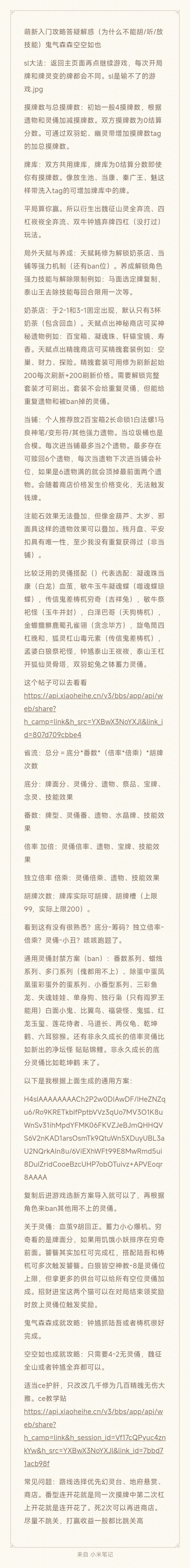 萌新入门答疑解惑贴截图