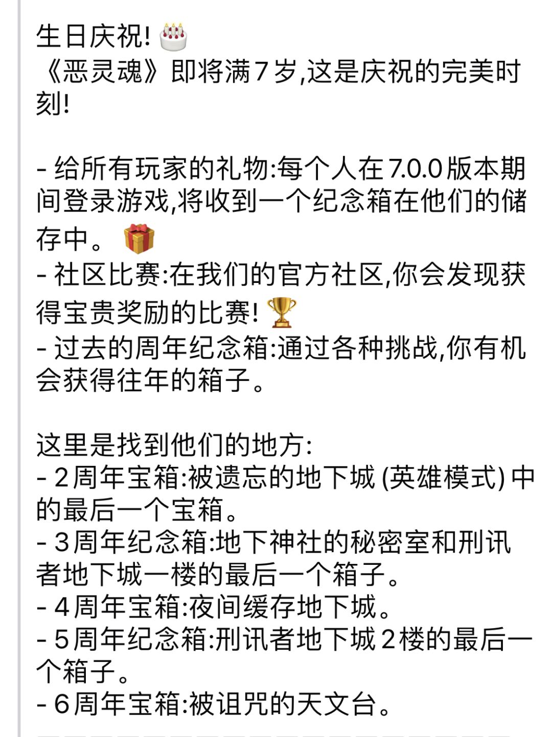 冷酷灵魂七周年更新完整内容 2