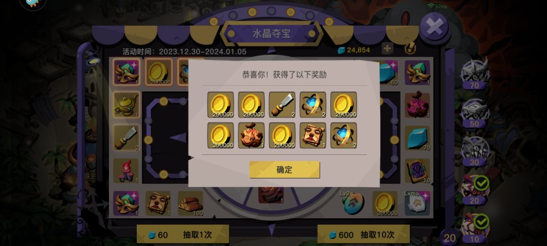 2.6w调整保底抽猪 2