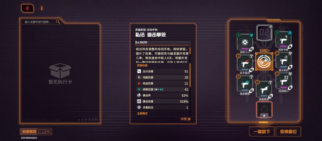 为什么无法安装呢 2