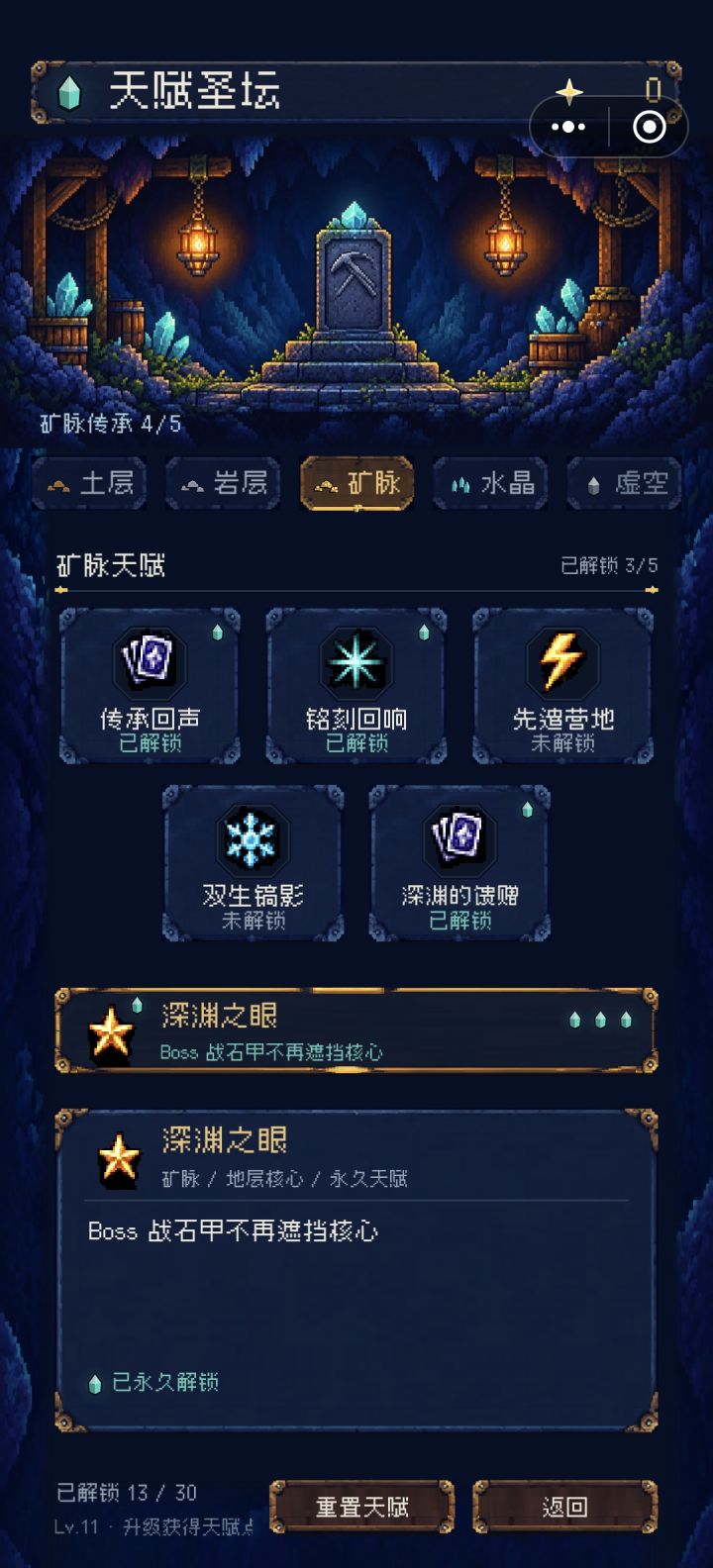 这个实装了吗?怎么没感觉到效果截图