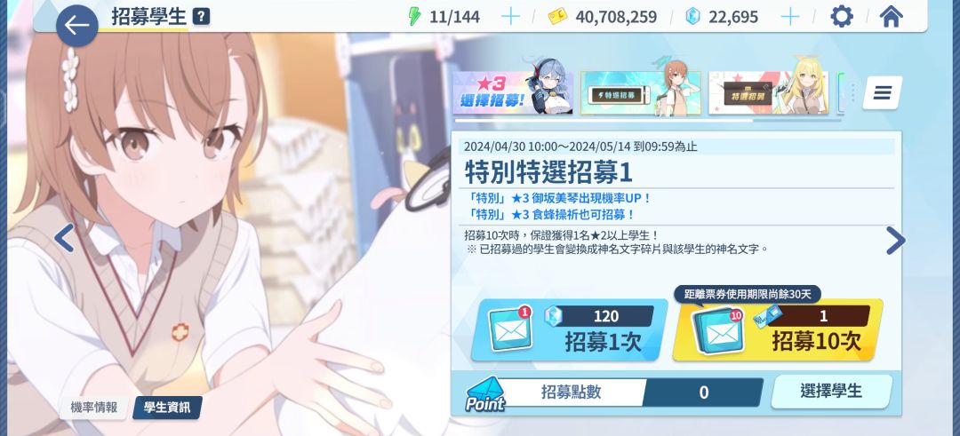 炮姐 1
