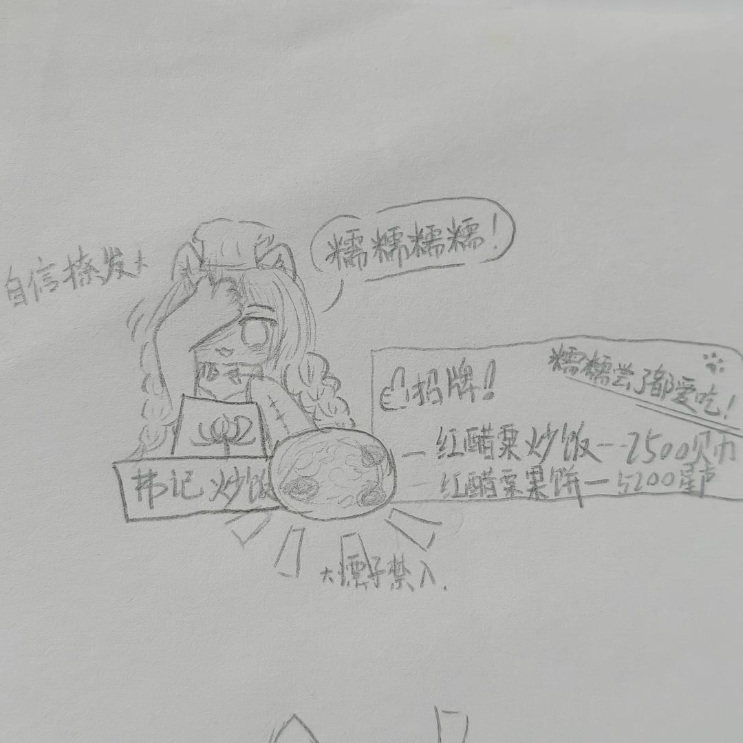 糯糯糯糯❤️ 3