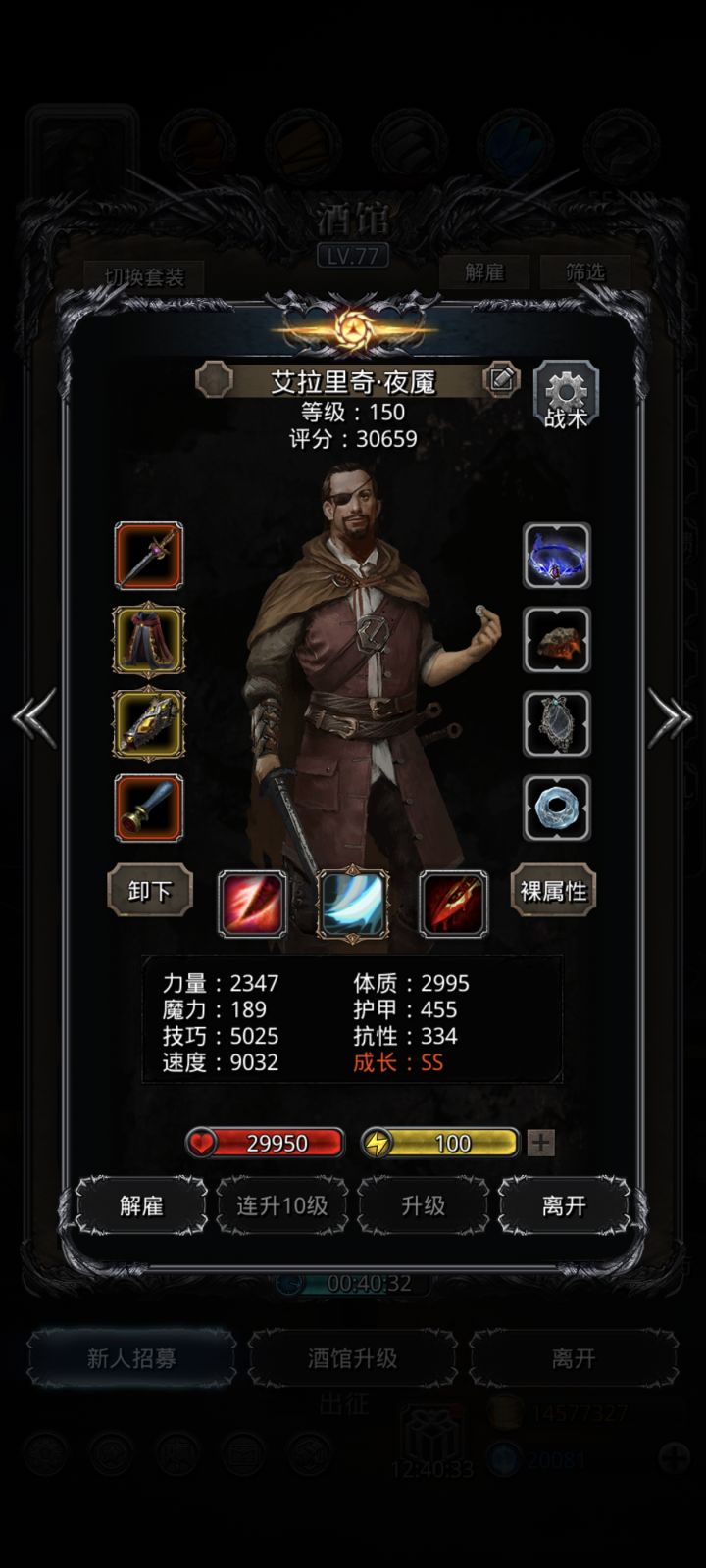 战力测试截图