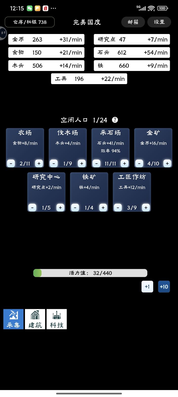 可以通过不断努力解锁各个时代的科技,逐步壮大国家,能真切感受到从弱小到强大的成就感,见证国家崛起的过程令人满足。
-操作简单易上手:界面简洁明了,新手引导详细,玩家能够轻松掌握基础操作,即便没有太多游戏经验也能快速融入,享受游戏乐趣。
-社交互动有趣:设有联盟系统,玩家可加入联盟与其他玩家合作,共同抵御外敌或进行资源交易等互动,增强了游戏的社交性和趣味性。截图