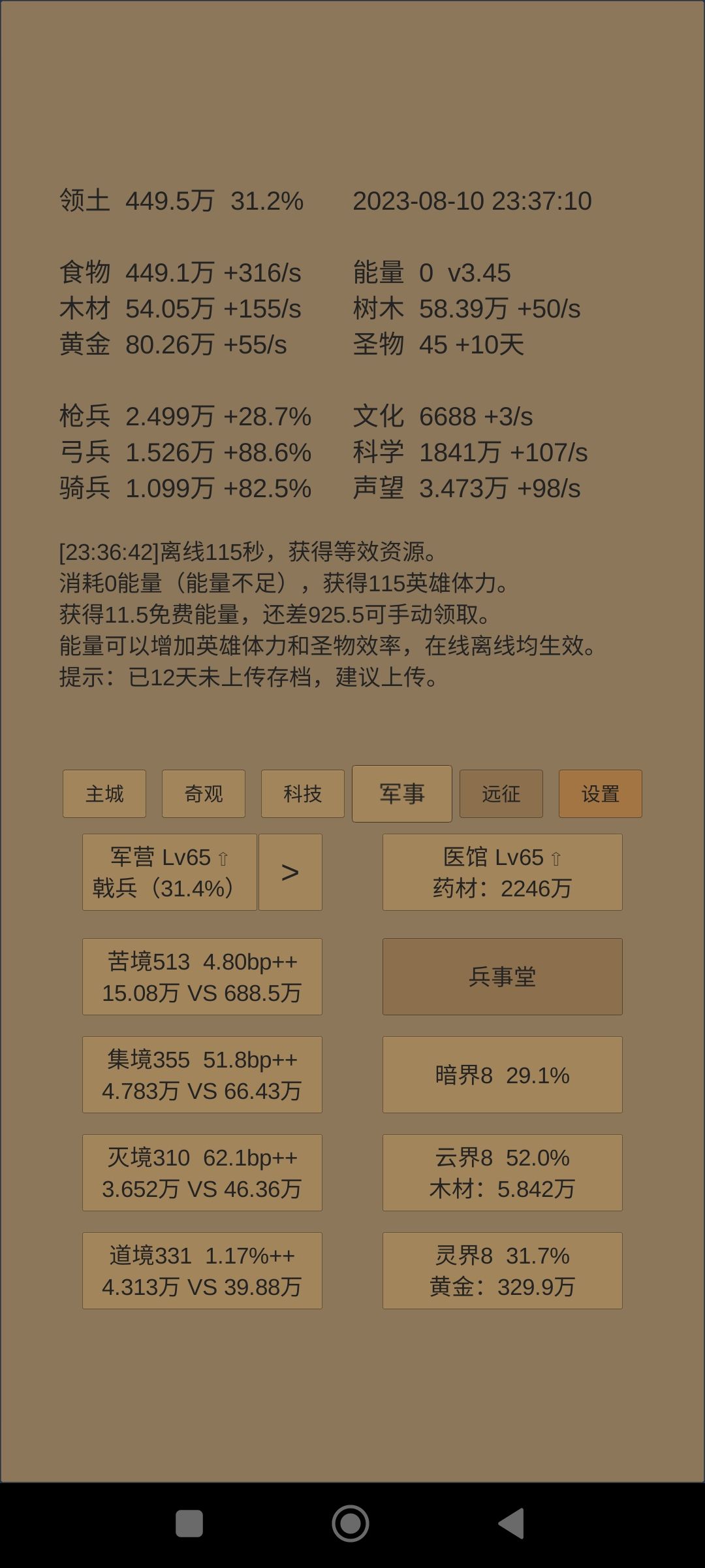 带佬们求助,战力越来越拉了怎么保持造兵和奇观平衡 6