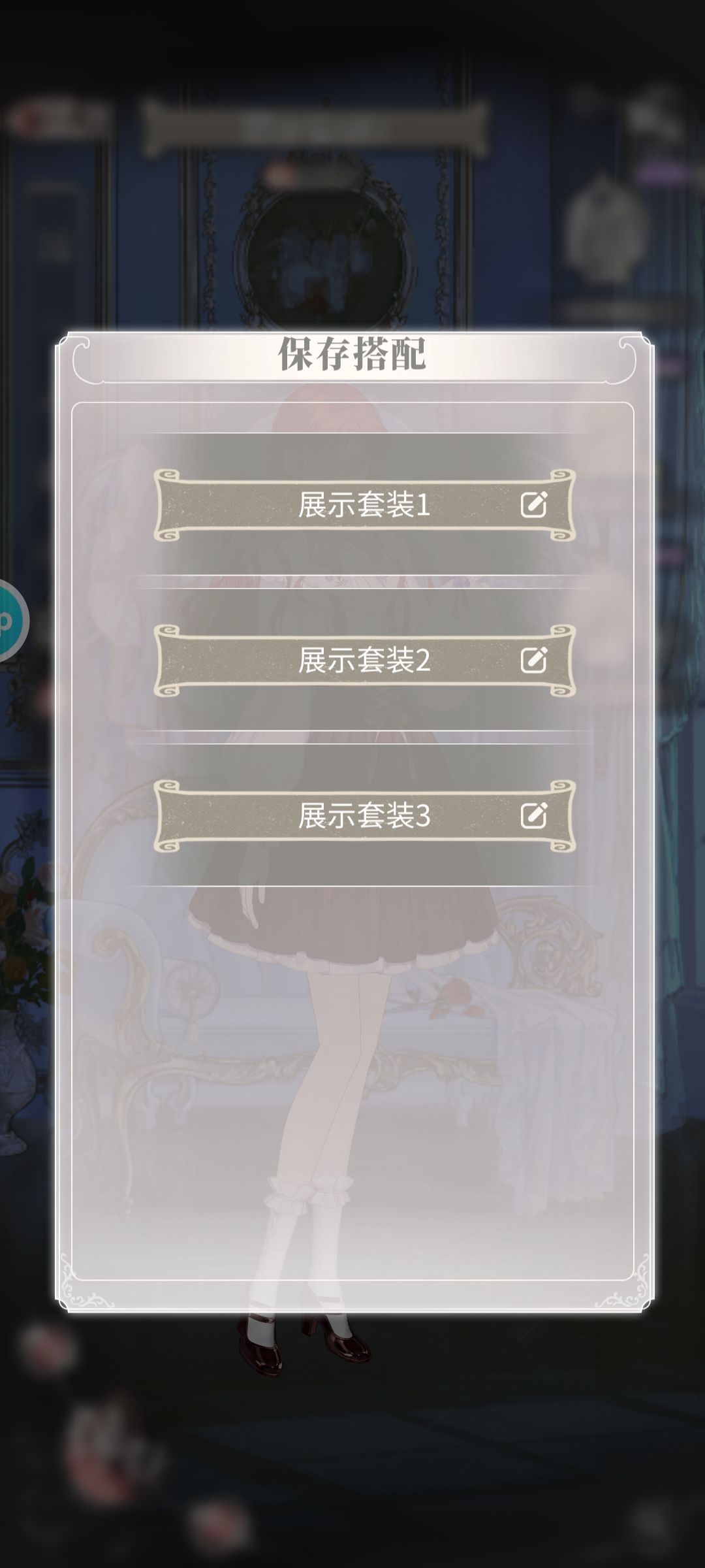 卡牌获得的衣服呢 4