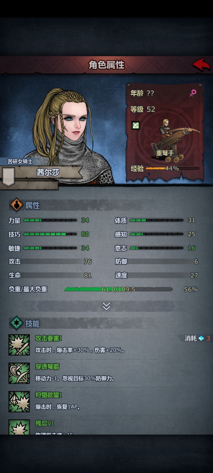 又是一个新品种小公主截图