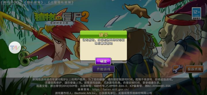 登录问题截图
