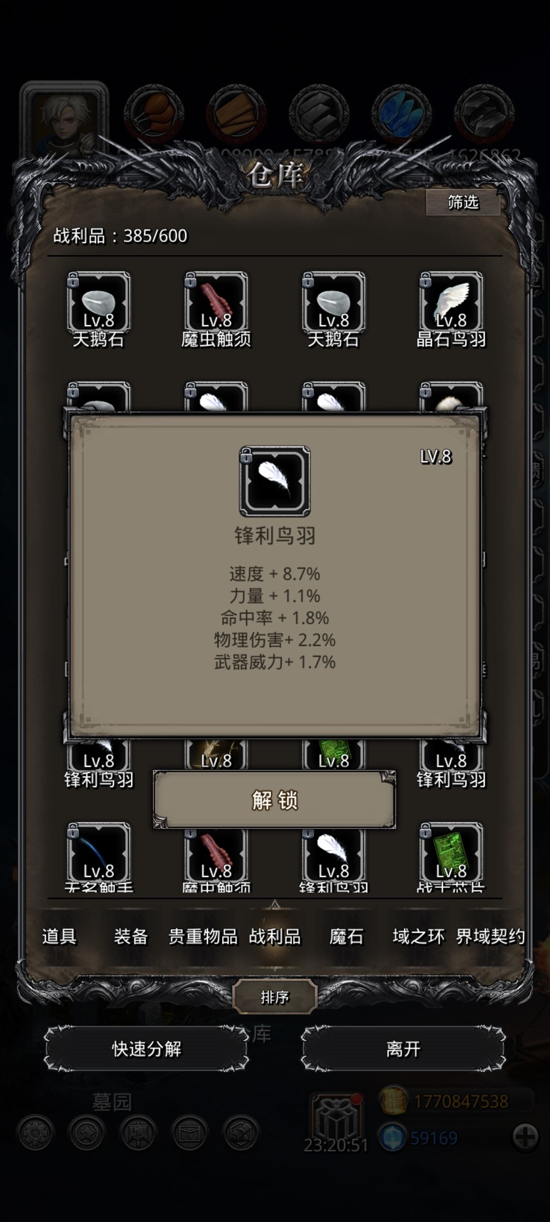 夜宴战利品怎么选啊,纯速只有9.7最高 2