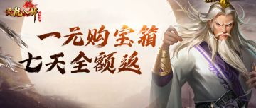 活动预告：兽灵自选、全新坐骑限时上架！