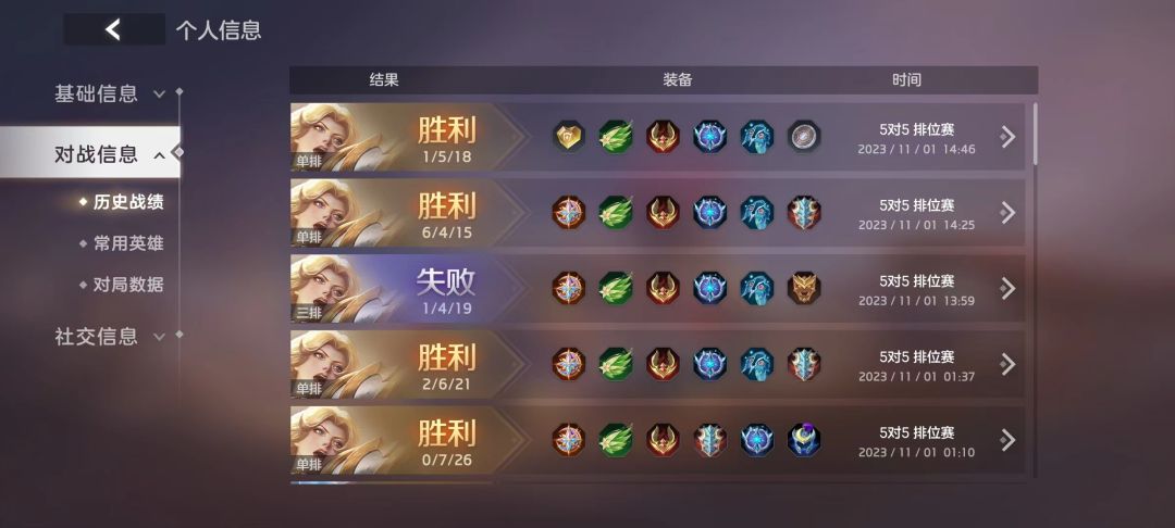 凤凰贞德 装备 出装顺序 3