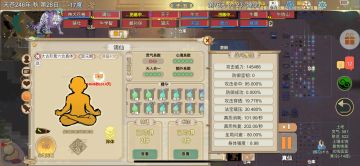 提问 结了一品金丹后该干嘛