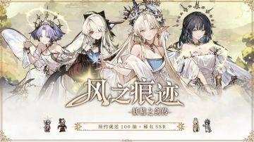 呆头鹅设计？大抽象机制？《风之痕迹》测试反馈收集中~