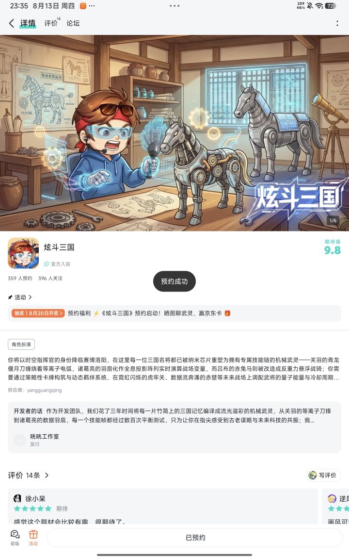 祝游戏红红火火截图