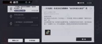 恭喜归龙潮获奖，官方特发10连庆祝