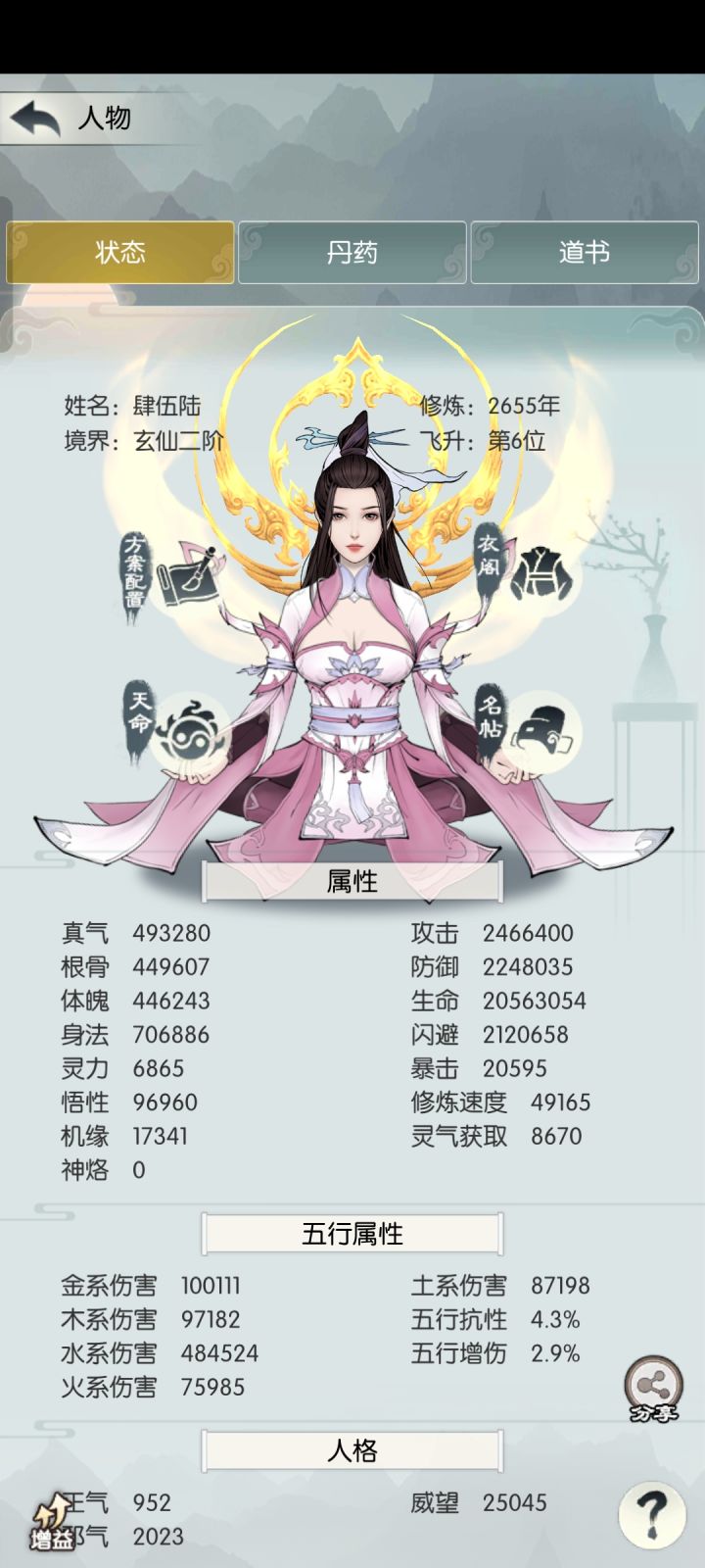 第一天打卡截图