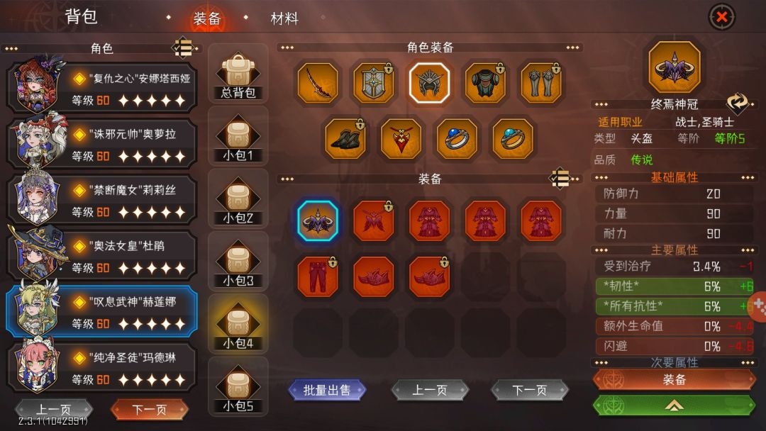 督军和终焉套补图,能还我材料吗! 2