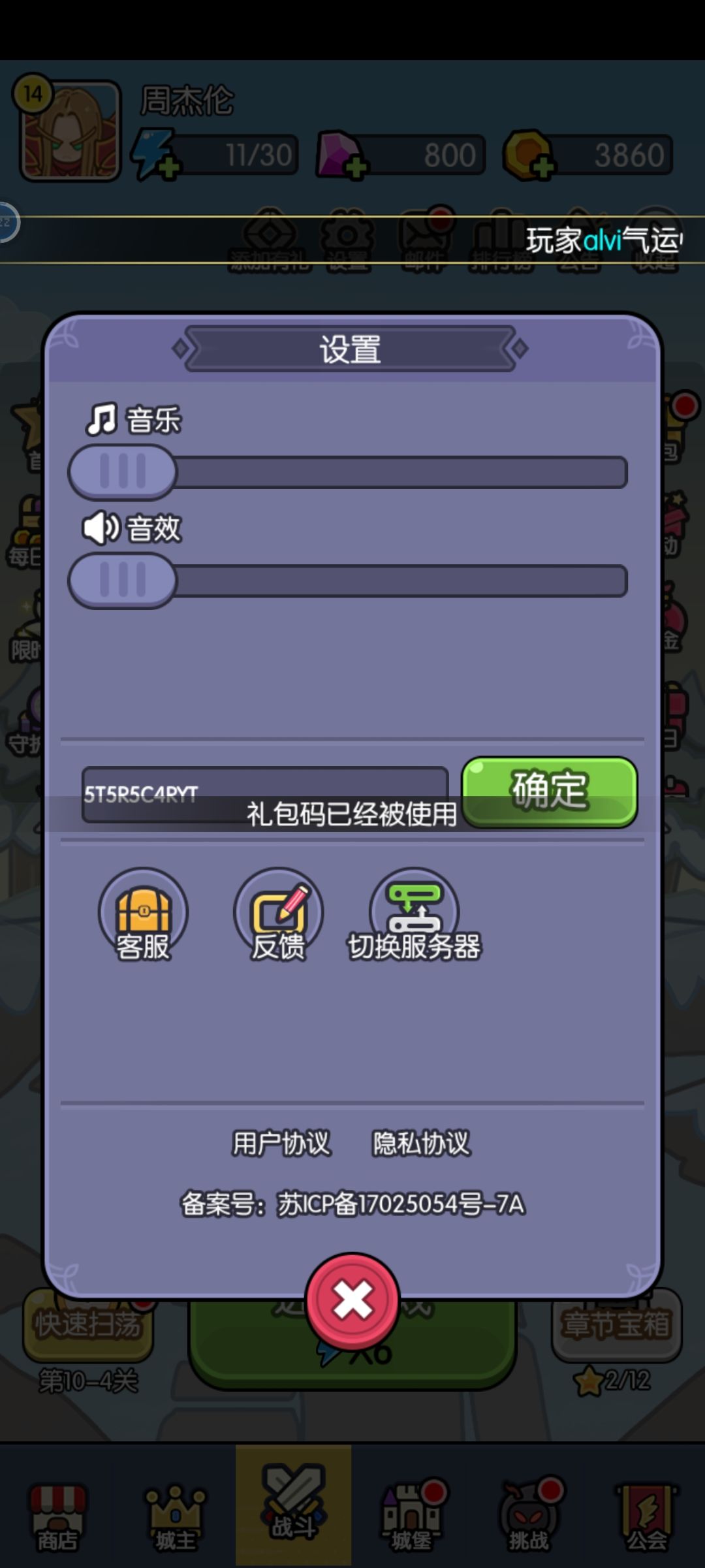 你们遇到过系统私信的兑奖码已使用的情况吗 1