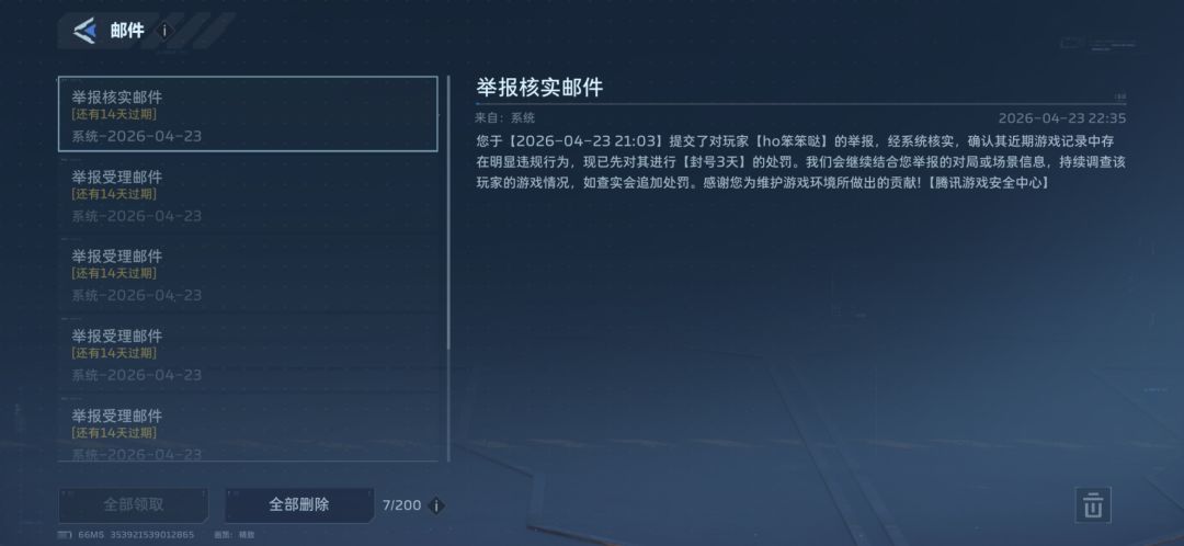这才是你游处理挂机的态度 1