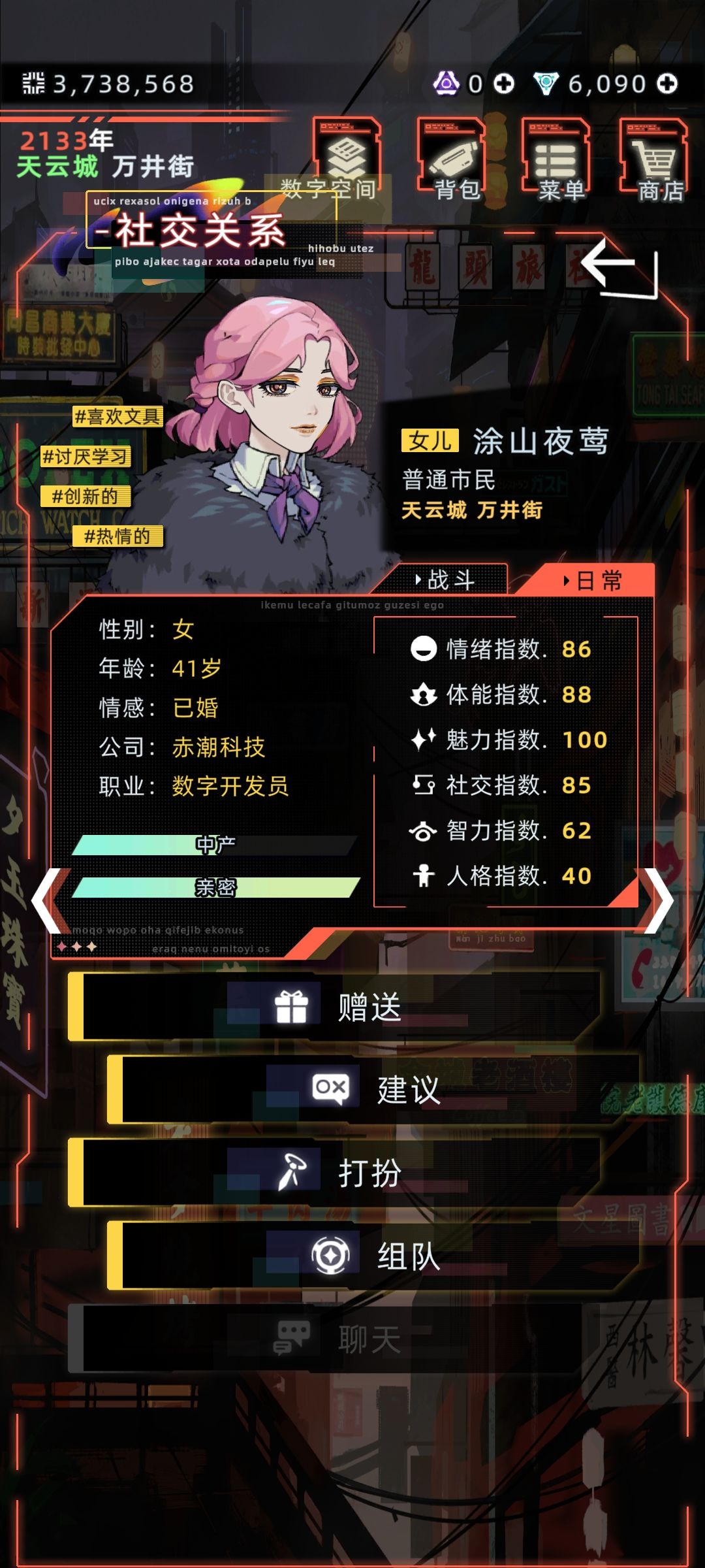女儿我爱你 2