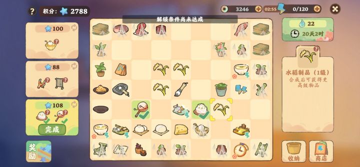 这二三事真的是…截图