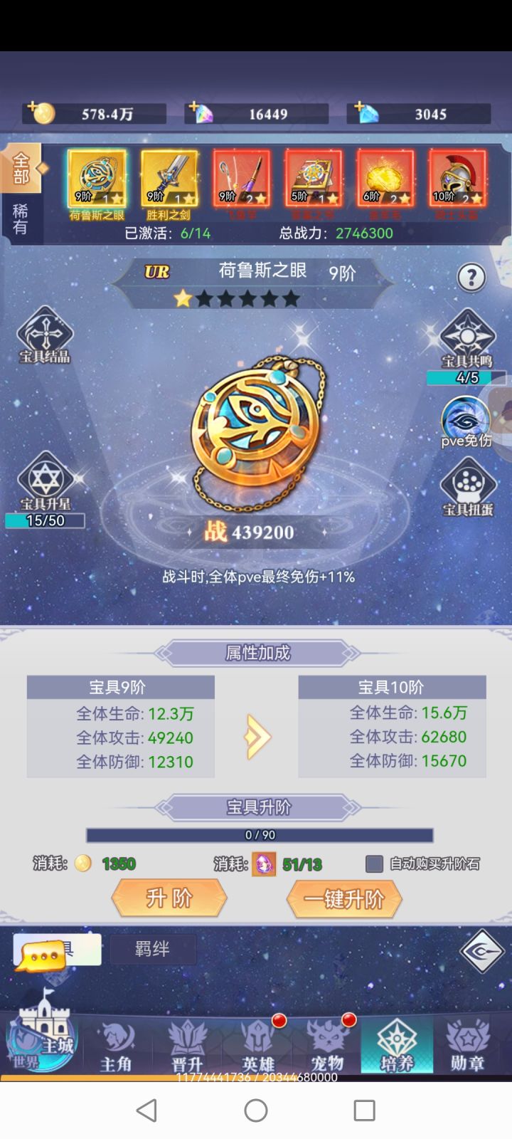 我目前的最强宝具截图