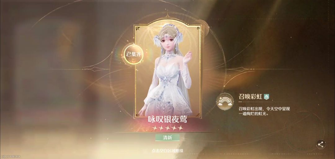 银夜莺做出来了,爽 2