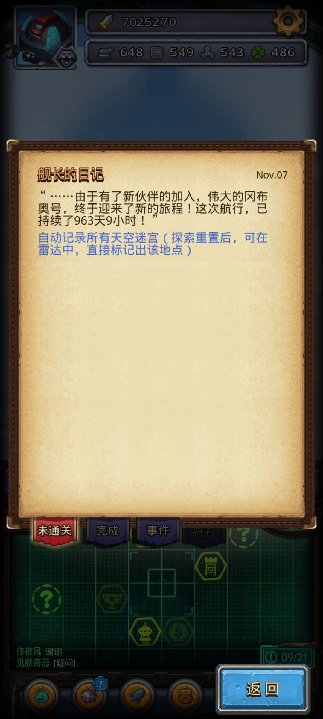 盖亚! 3